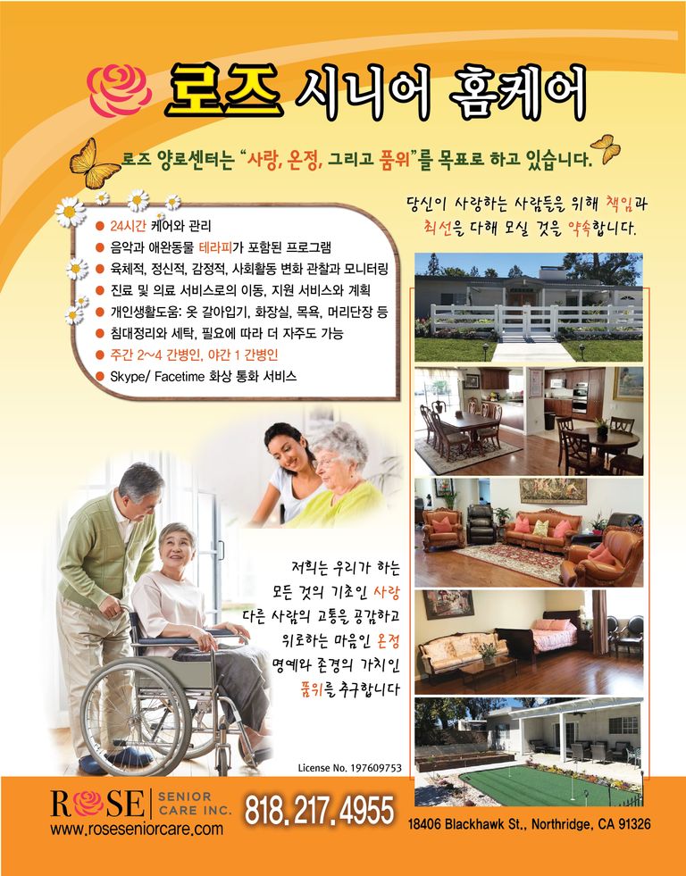 Rose Senior Care, Porter Ranch, CA 2